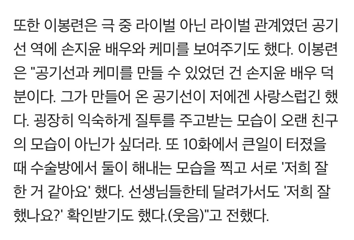 그가 만들어 온 공기선이 저에겐 사랑스럽긴 했다.

비상... 비상!!!
손지윤의공기선이사랑스러웟대...
10화 정민기선 수술씬 끝나고 저희 잘한거같아요 햇대... 선생님들한테달려가서 저희잘햇나요 라고 물어봣대.......... 제발