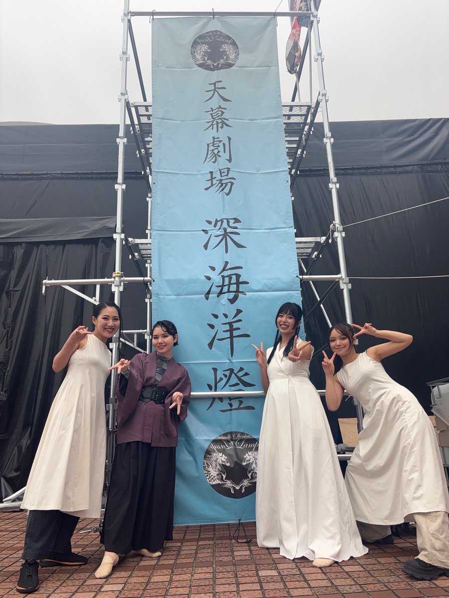 #多摩センター野外テントシアターフェスティバル
#TheNoHornUnicorn
昨日無事終演致しました！
ご来場くださった皆様、お心を寄せてくださった皆様、本当にありがとうございました‼️

刺激的で初挑戦に溢れた稽古と本番でした

機会を頂きありがとうございます😊
これからもよろしくお願い致します🔥