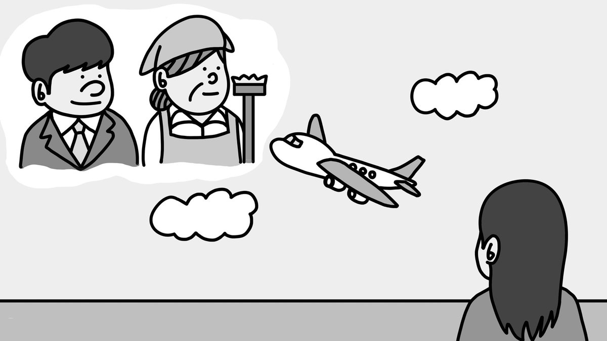 アメリカに旅立つ彼と
降り損ねた清掃のおばちゃん 