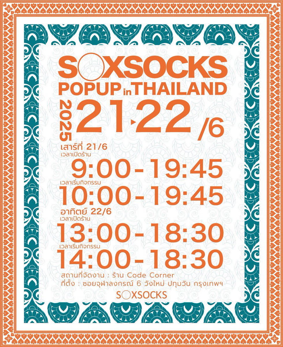 🧦🌐🇹🇭POP UP in THAILAND🇹🇭🌐🧦】 ※これはタイでポップアップ開催