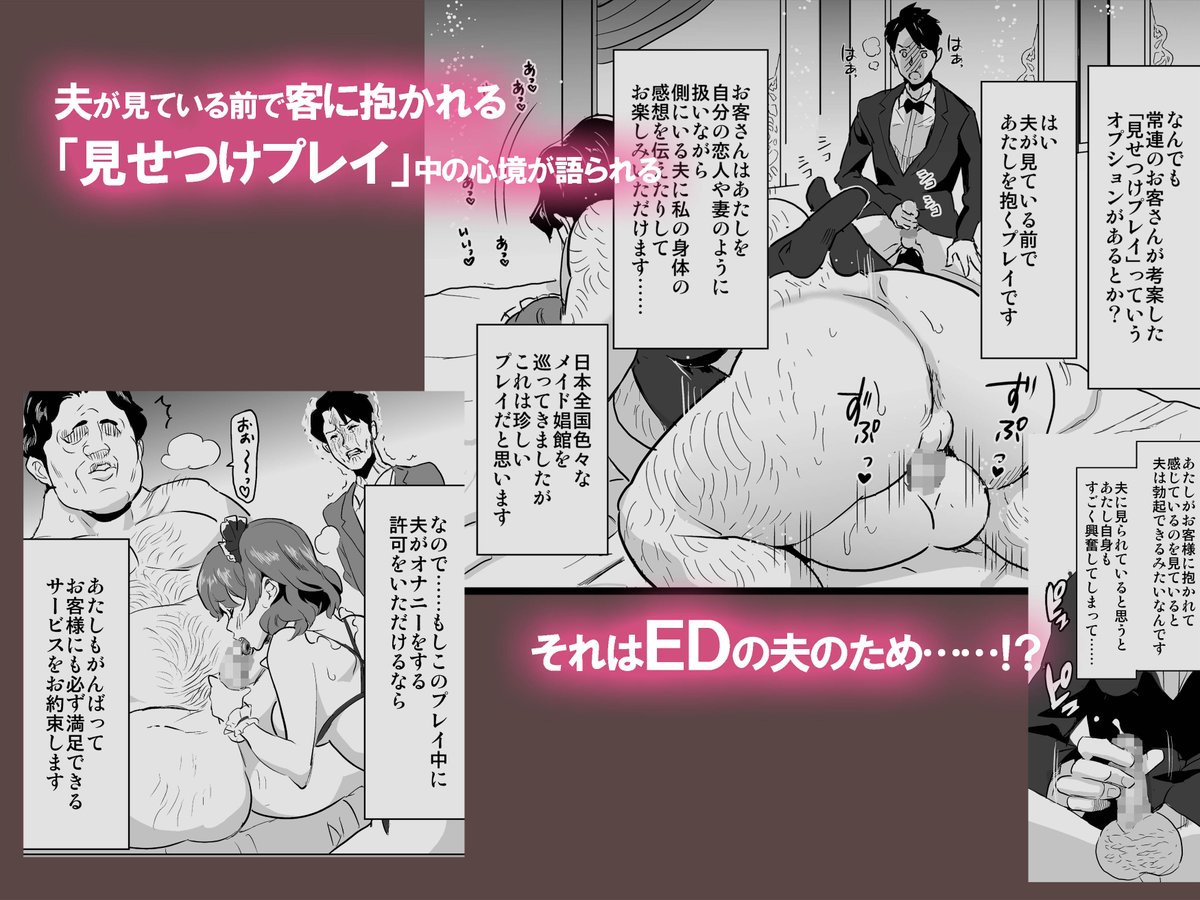 (3)ある日、いづみはメイド娼館でネットナマ配信インタビューを受けることに
風俗体験レポートで有名な動画配信者タマキンがそのプレイを実況中継するのだ
「ということでね、すごく具合がいいマンコっていうのが本当なのか試してみたいと思います!」 