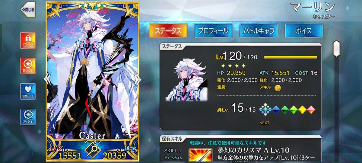 oyasiro07's tweet photo. FGOレディ．アヴァロン120レベル完全体完成じゃ！
マーリンマーリン120できるぞ（笑） https://t.co/tbRh2gUDmG