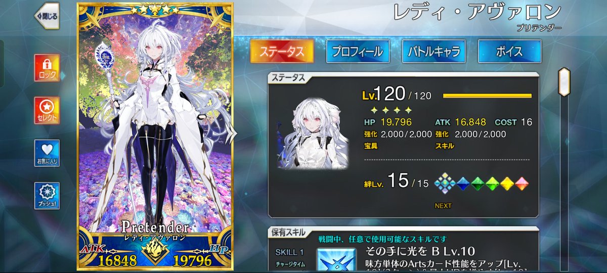 oyasiro07's tweet photo. FGOレディ．アヴァロン120レベル完全体完成じゃ！
マーリンマーリン120できるぞ（笑） https://t.co/tbRh2gUDmG