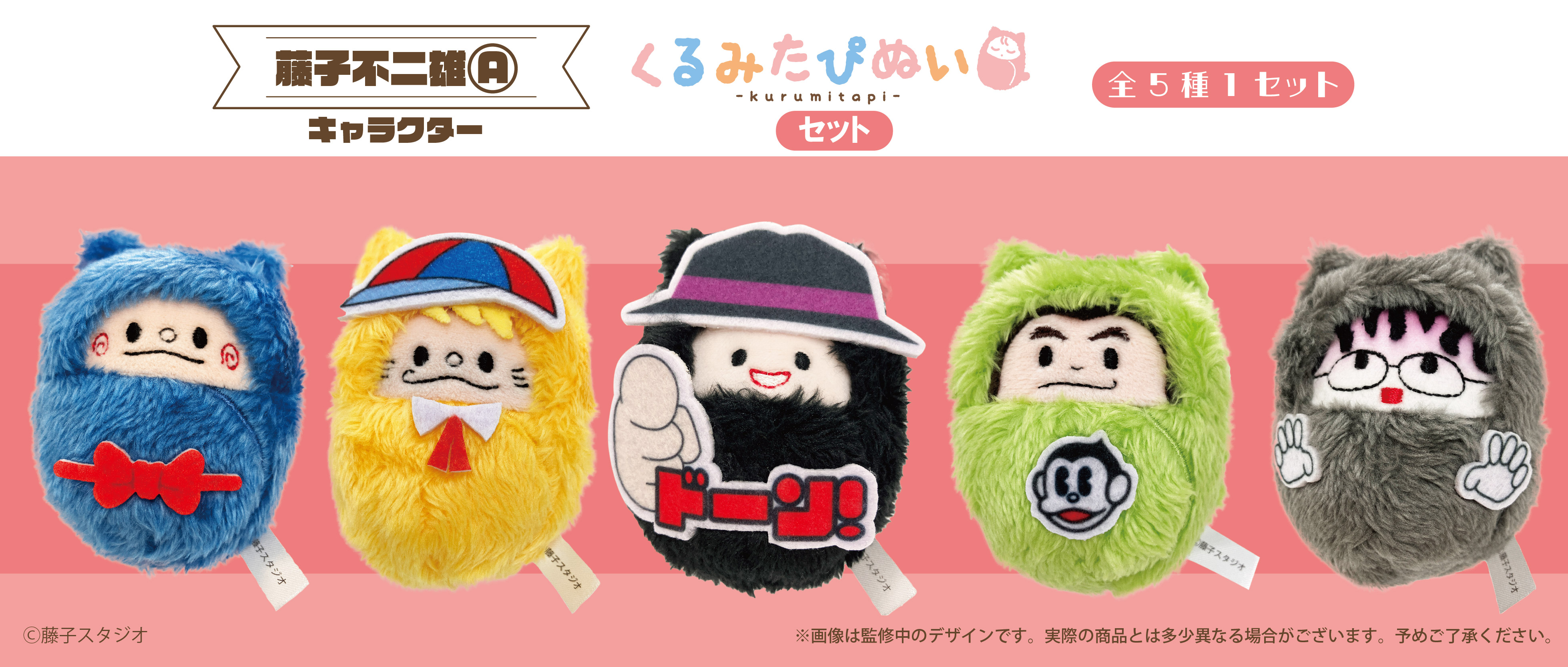 藤子不二雄A」キャラクター ピンズセット | TAPIOCA online shop