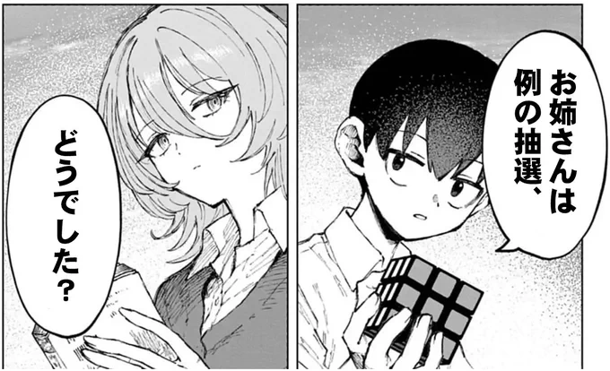【定期】みなさんはどうでしたか? 