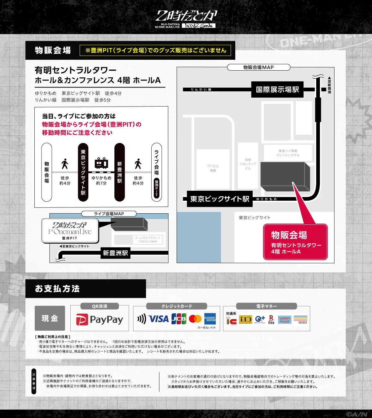 にじさんじ公式 イベント物販 on X: 