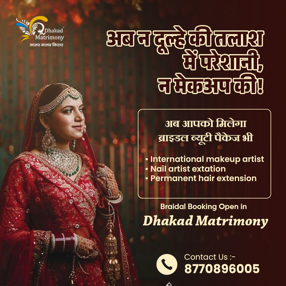dhakadmatrimony's tweet image. ✨अब दूल्हे की तलाश और ब्राइडल मेकअप – दोनों की टेंशन खत्म!

Dhakad Matrimony ला रहा है Bridal Beauty Package💄
👰♀️Int’l makeup artists | Nail &amp;amp; Hair Extension

📞 8770896005

#DhakadMatrimony #BridalMakeup #ShaadiReady #IndianBride #MatrimonyIndia #WeddingVibes #makeupartists