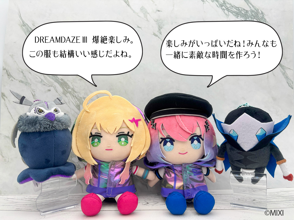 DREAMDAZE Ⅲ が待ち遠しいですね😊 エルと久遠たちもイベントを楽しみ