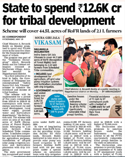 CPRO_TGCM's tweet image. రాష్ట్రంలో గిరిజన రైతు సంక్షేమమే ధ్యేయంగా ఇందిర సౌర గిరి జలవికాసం పథకం, నల్లమల డిక్లరేషన్ #IndiraSouraGiriJalaVikasam #NallamalaDeclaration #SolarPowe #TelanganaRising