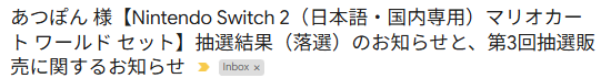 atupoon2's tweet photo. Switch2 落選のお知らせ https://t.co/Pjmm4rp5nu