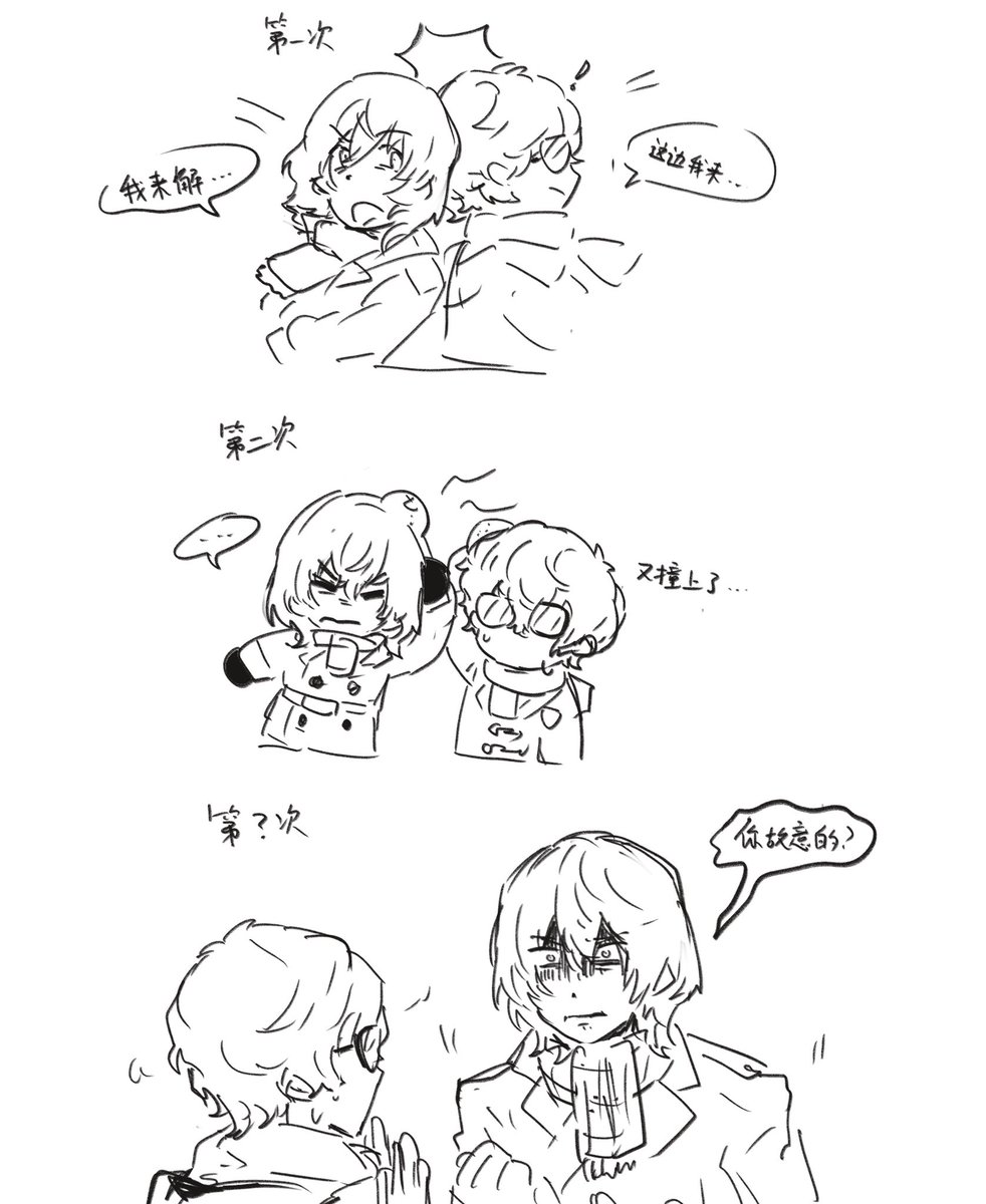 默契？不默契？
#主明 #ペルソナ5 #p5r