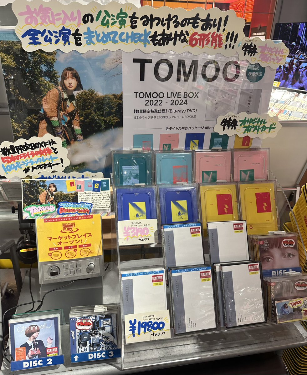 TOMOO】 『TOMOO LIVE BOX 2022-2024』 本日入荷しております！🌟 今