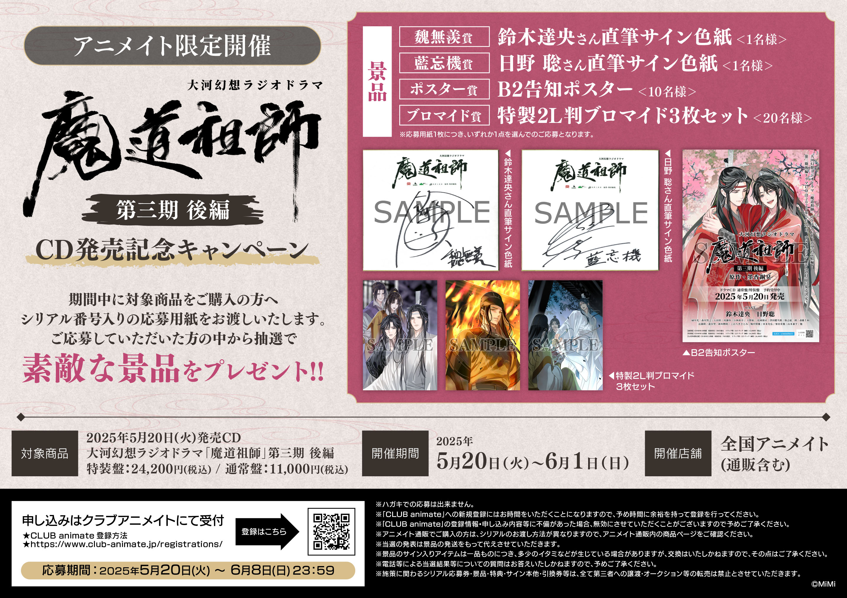 アニメイト錦糸町 on X: 