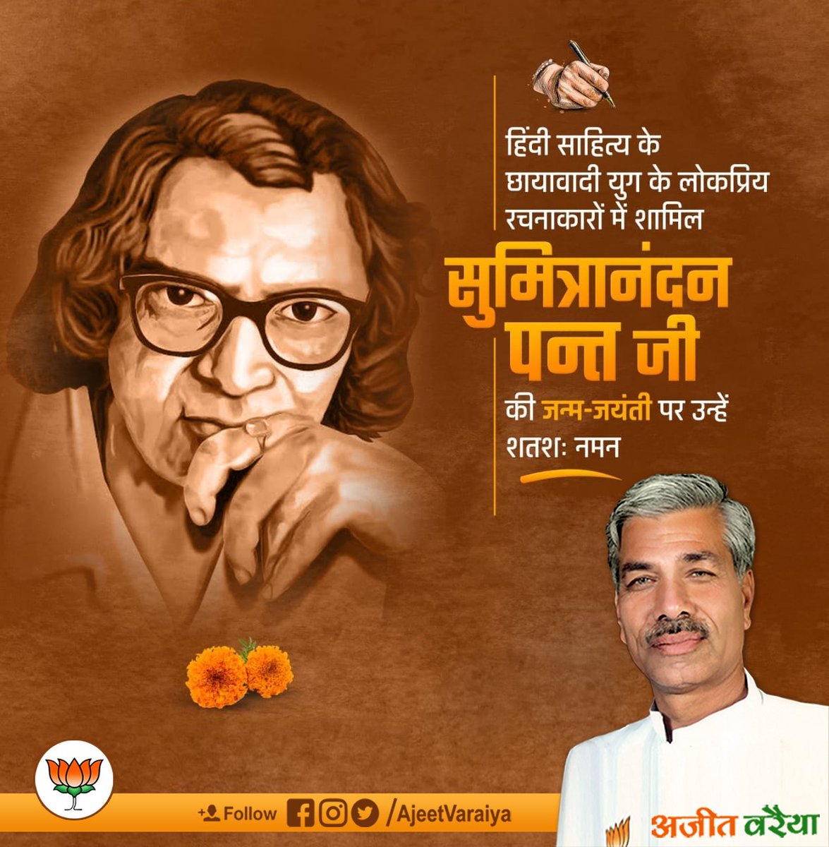 AjitVaraiya's tweet photo. #SumitranandanPant https://t.co/sypUIvNXFb