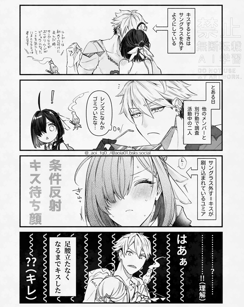 ルトユミ(付き合ってる/謎時系列)
気ぶりオタクの幻覚です こうなれ 