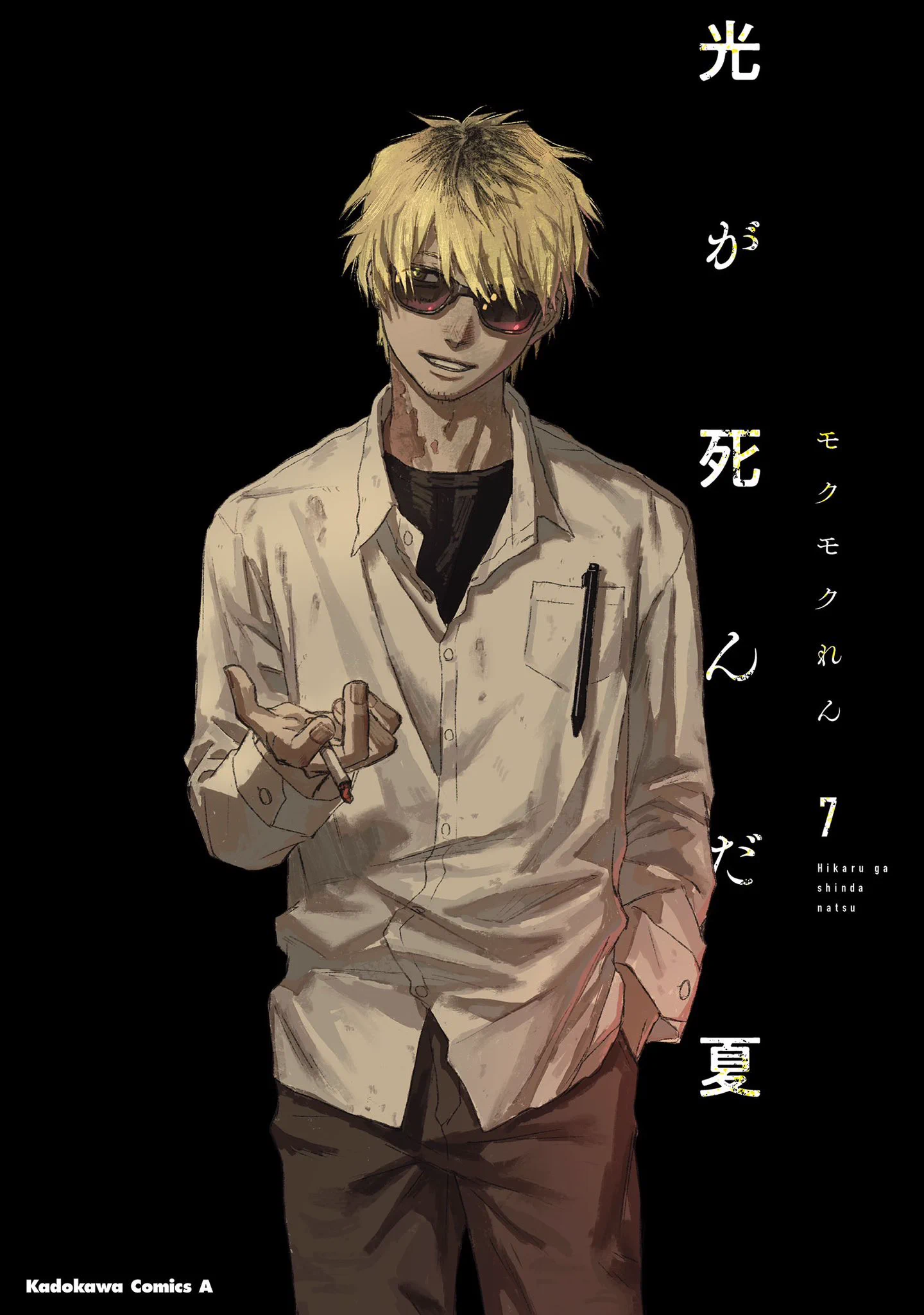 モクモクれん on X: 