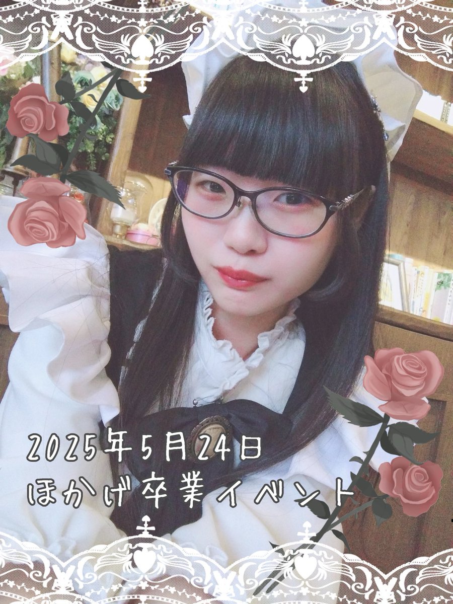 KomorebiFika's tweet image. 🌿ほかげ卒業イベント🌿
5/24(土)12時~21時
パーラーメイドのほかげがこの日をもちまして卒業する運びとなりました。
皆様へ最後に感謝の気持ちをお伝えできればと思います✨
10(土)ふりる主催、17(土)みさお主催との連動企画も行います。
皆様のご来館をお待ちしております。
#コモレビイベント