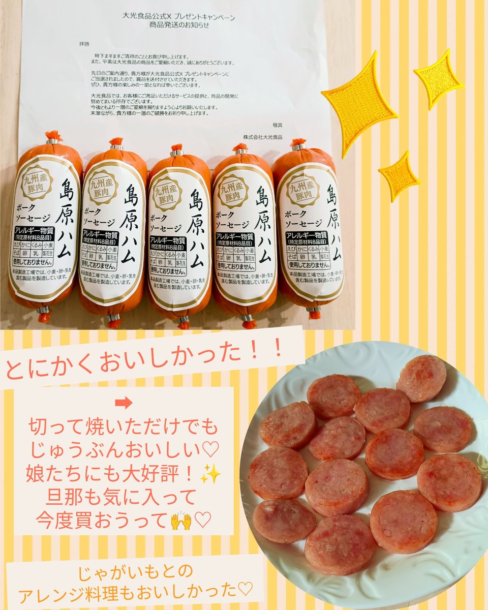 りり🍬 (@rururun___ok) on Twitter photo 大光食品【公式】
ソーセージ/長崎( <a href="/daikofoods/">大光食品【公式】ソーセージ/長崎</a> )さんの
キャンペーンに当選✨
島原ハムポークソーセージミニ
5本が届きました🎁✧︎
すぐに焼いて食べてみたのですが
おいしすぎるー♡
家族にも好評で
あっという間になくなりました😂
この度は
ありがとうございました🌼*・
#ソセ人 大光食品【公式】
ソーセージ/長崎( <a href="/daikofoods/">大光食品【公式】ソーセージ/長崎</a> )さんの
キャンペーンに当選✨
島原ハムポークソーセージミニ
5本が届きました🎁✧︎
すぐに焼いて食べてみたのですが
おいしすぎるー♡
家族にも好評で
あっという間になくなりました😂
この度は
ありがとうございました🌼*・
#ソセ人