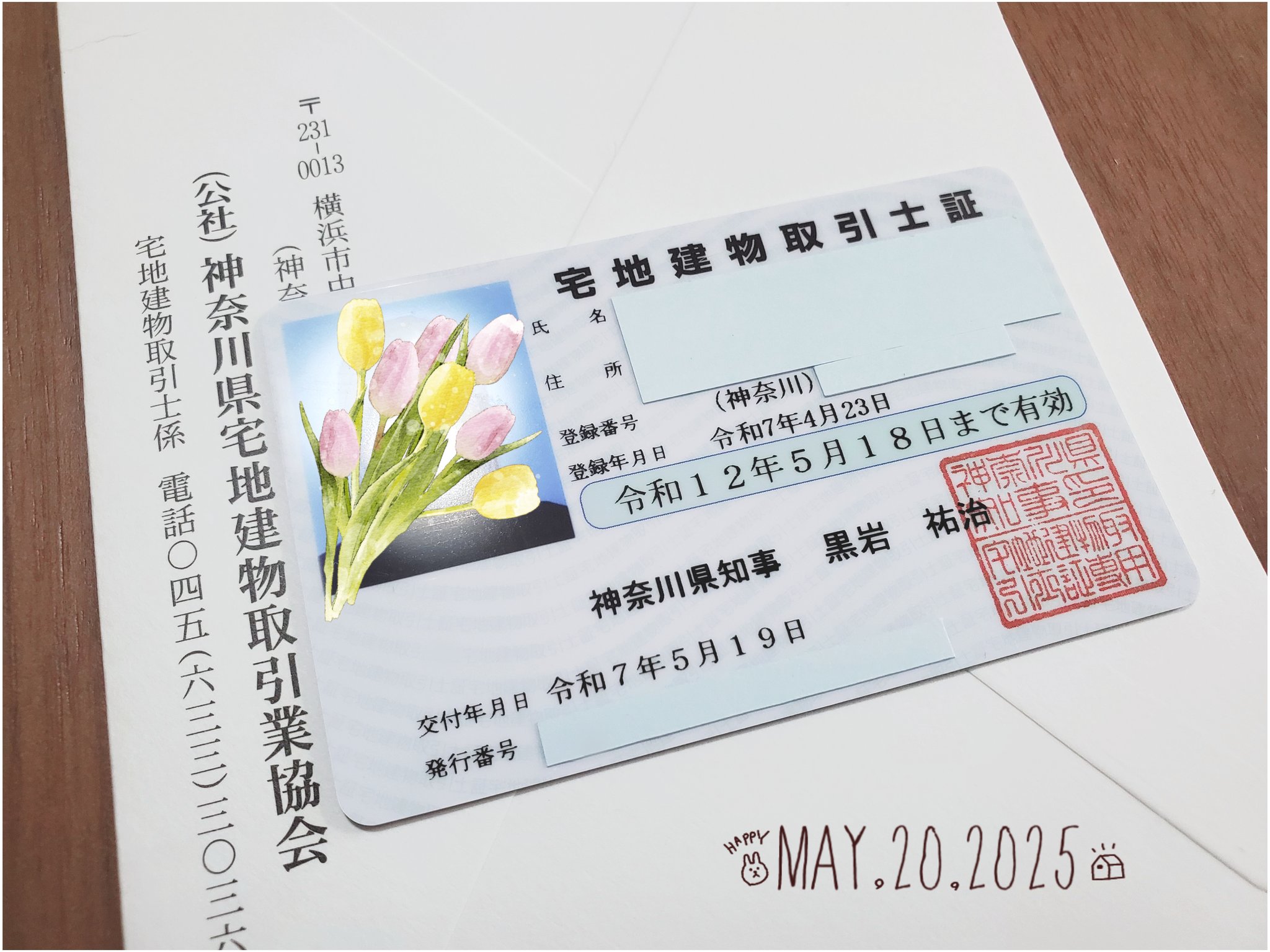 24時間以内に売れなければ300円❗方舟シリーズカラー原画作品「うさぎちゃん6」 3590 うさぎ立ち・ベージュ：おもちゃ：百町森