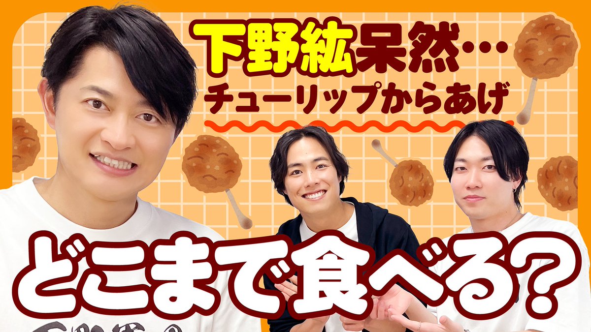 下野紘のほぼはじ【公式】 on X: 