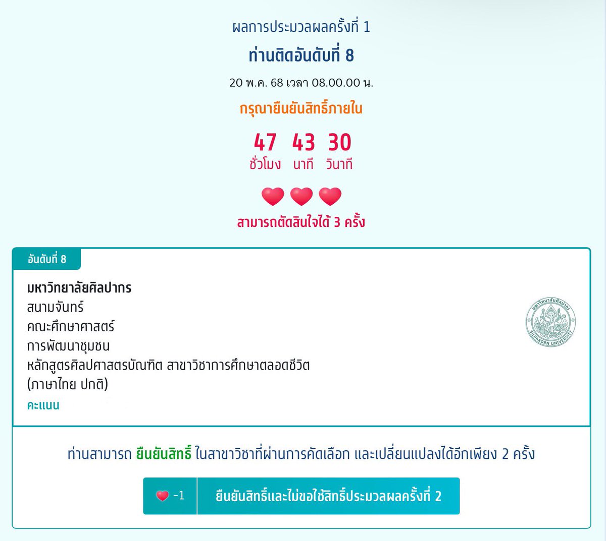 แจกตัง 100 บาท 1 คนค่ะรีเลย เราติดศิลปากรแล้วทุกเค็น ขอบคุณที่พยายามมาตลอดเลย😭😭😭😭♥️♥️♥️♥️

#dek68