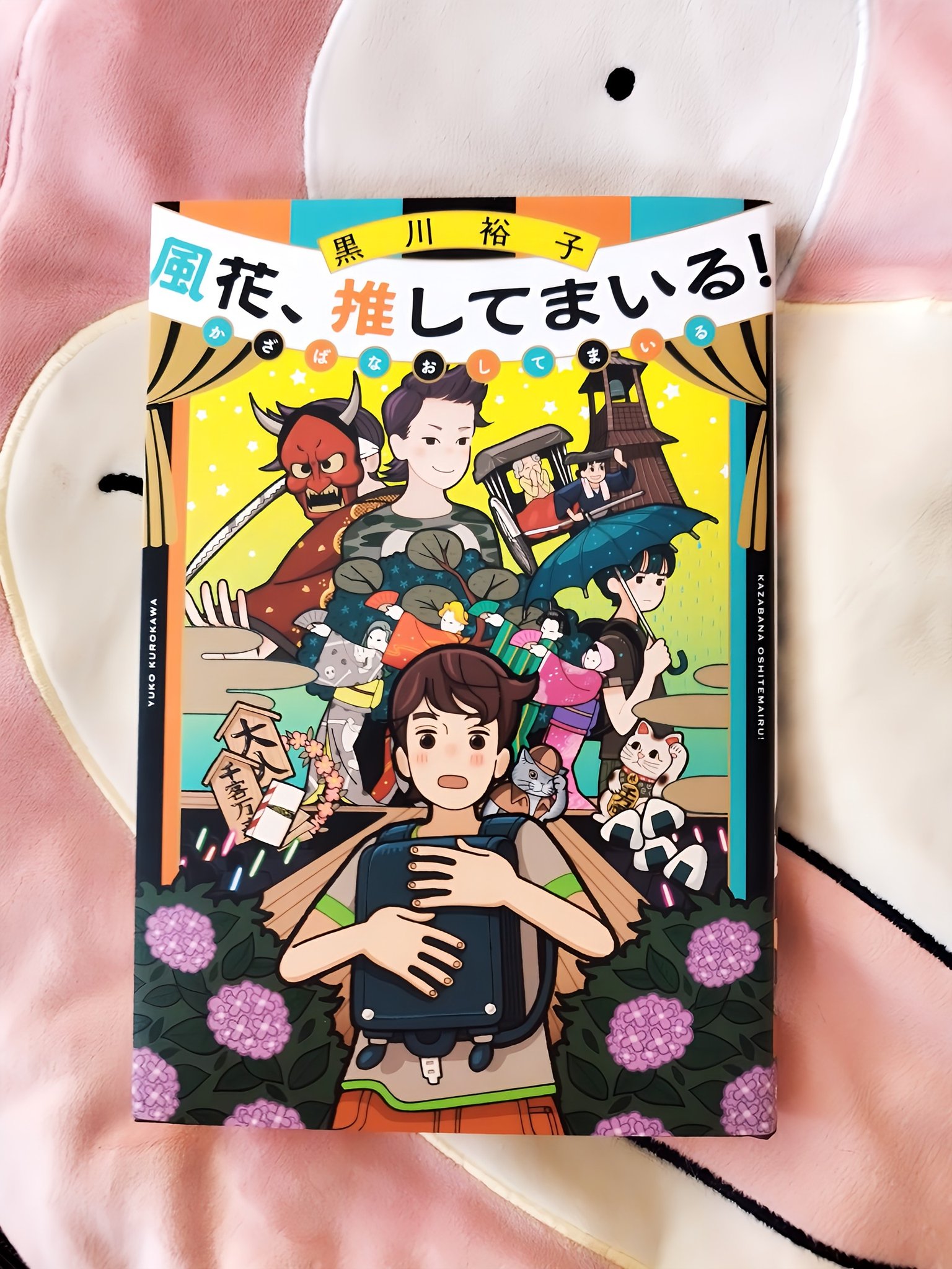 岩崎書店 (@IWASAKISHOTEN) / X