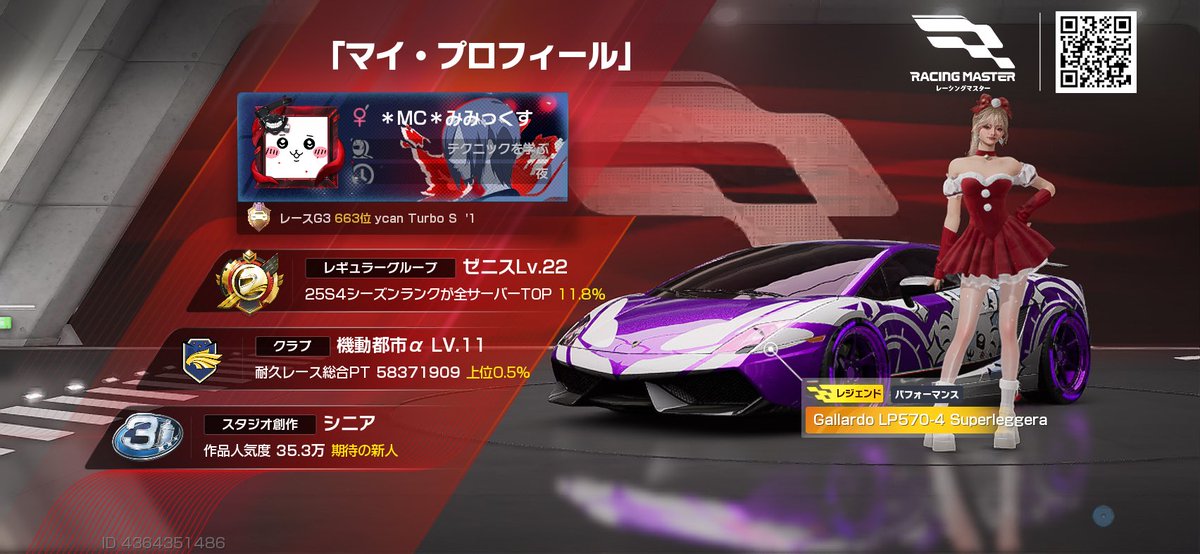 クラメン大募集😌
ドーンと5名だよーー！
#レーマス #機動都市α