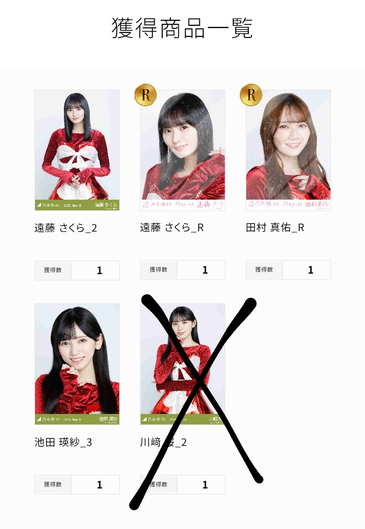 乃木坂46 生写真 スペシャル衣装46 トレ

【求】賀喜 : R、ヨリ、チュウ
　　　柴田 : R、ヨリ、チュウ
　　　菅原 : チュウ
　　　緩く）筒井ヨリ、チュウ

【譲】画像
　　※遠藤は賀喜優先

郵送希望📮

お気軽にDMorリプお願いします🙇‍♀️