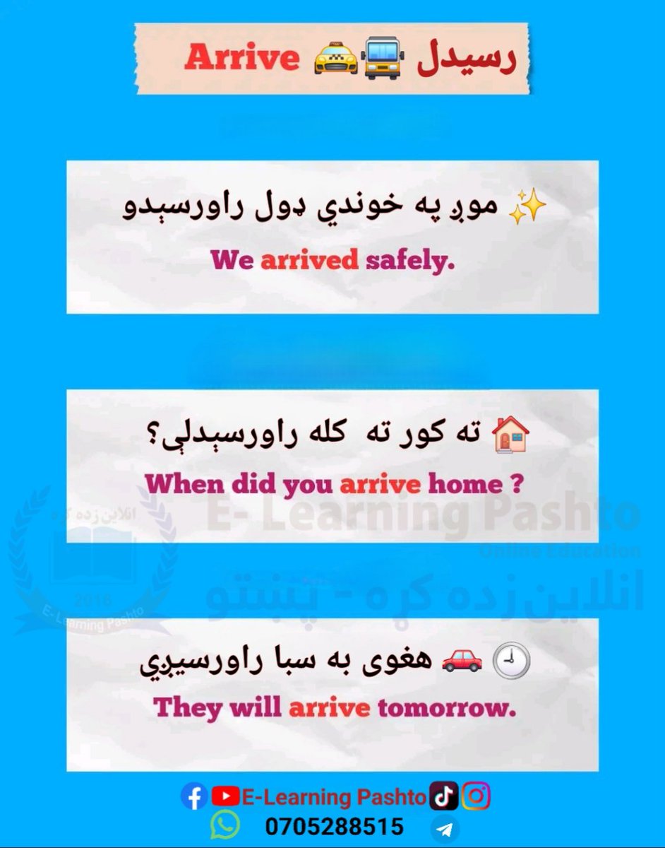 pashto_eng's tweet image. 📝 #Word of the day with example sentences | د نن ورځې لغت د  جملو سره 
📌 #P01 
✍️   Make examples of your own.

🟢  WhatsApp 👇 wa.me/93705288515
🌎 Via: #E_Learning_Pashto | Online Learning Platform

#انګلیسي_زده_کړئ #dailyenglishwords #wordof#englishwithpashto #Pashto