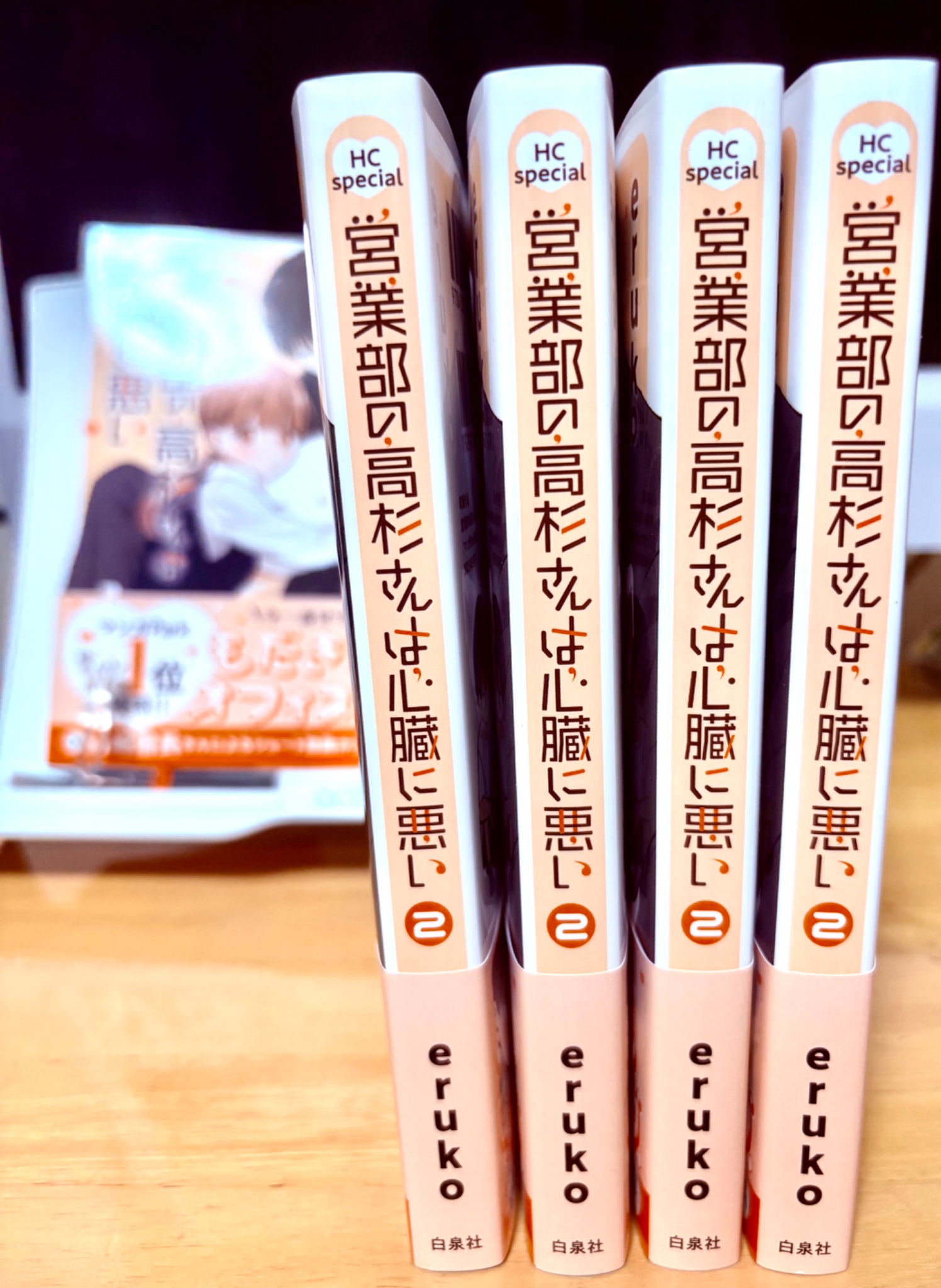 営業部の高杉さんは心臓に悪い 1 - 検索 / X