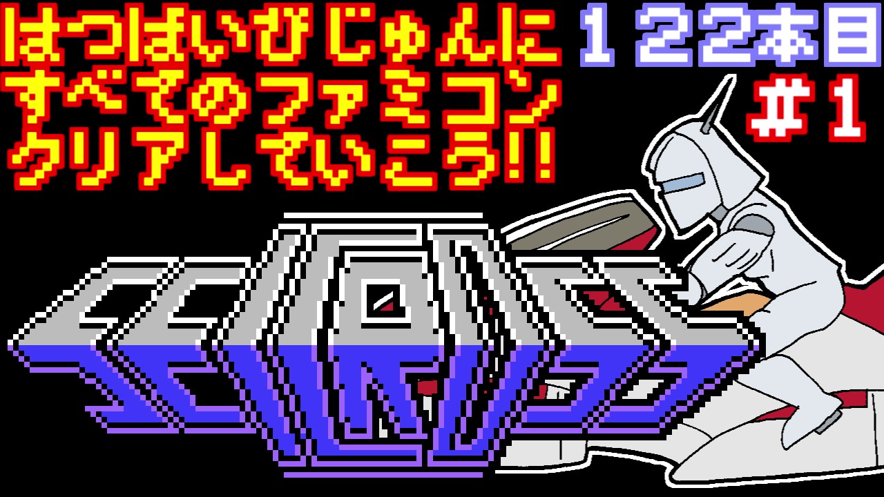 Famicom NES Game 1996 GU-4Y22 4in1 Street Fighter, Double