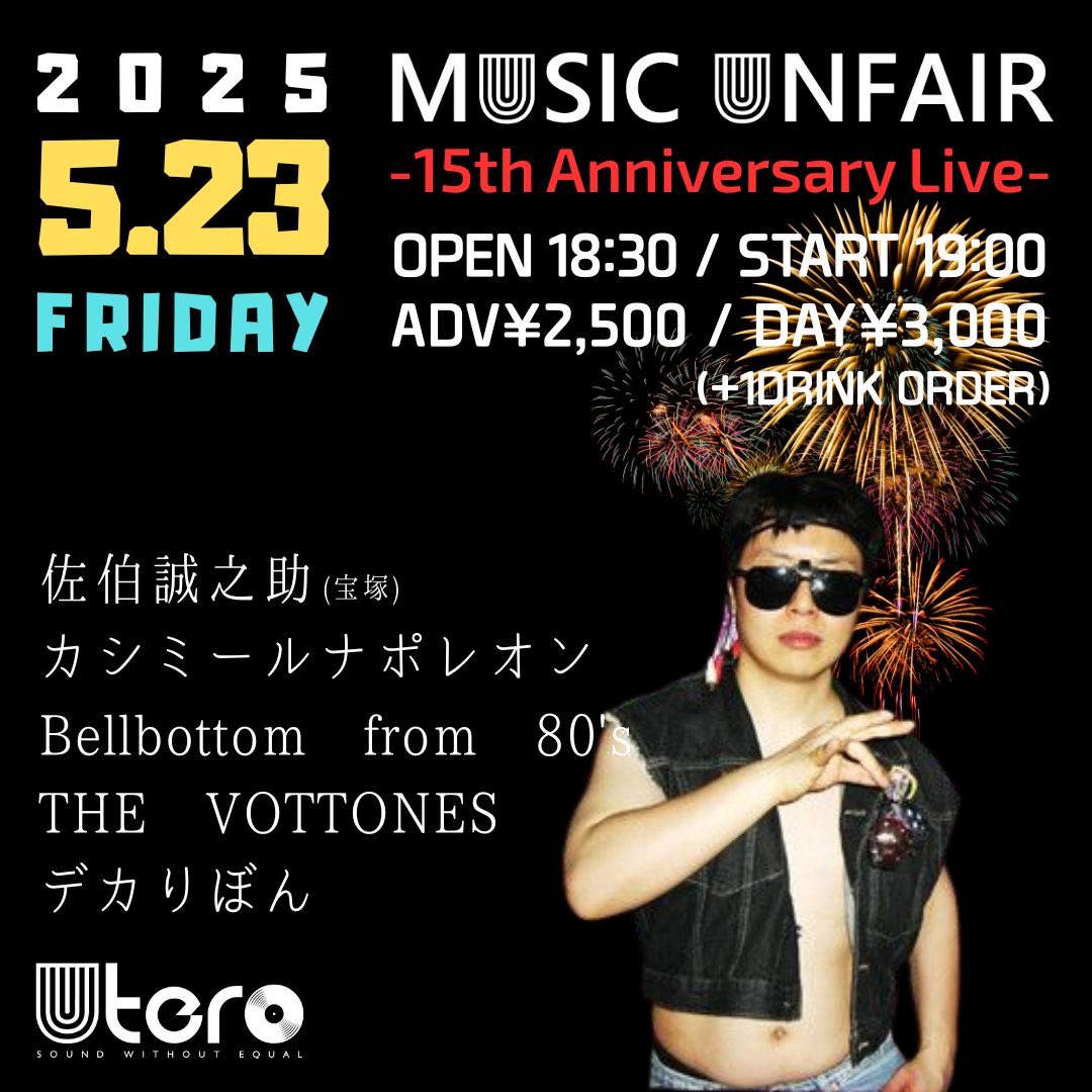 5/23(金) 
MUSIC UNFAIR -15th Anniversary Live-
@福岡UTERO

OP/18:30  ST/19:00
前売￥2500/当日￥3000(+1D)

✴︎CAST✴︎
▪︎佐伯誠之助(宝塚) 
▪︎THE VOTTONES 
▪︎Bellbottom from 80's 
▪︎デカりぼん
▪︎カシミールナポレオン