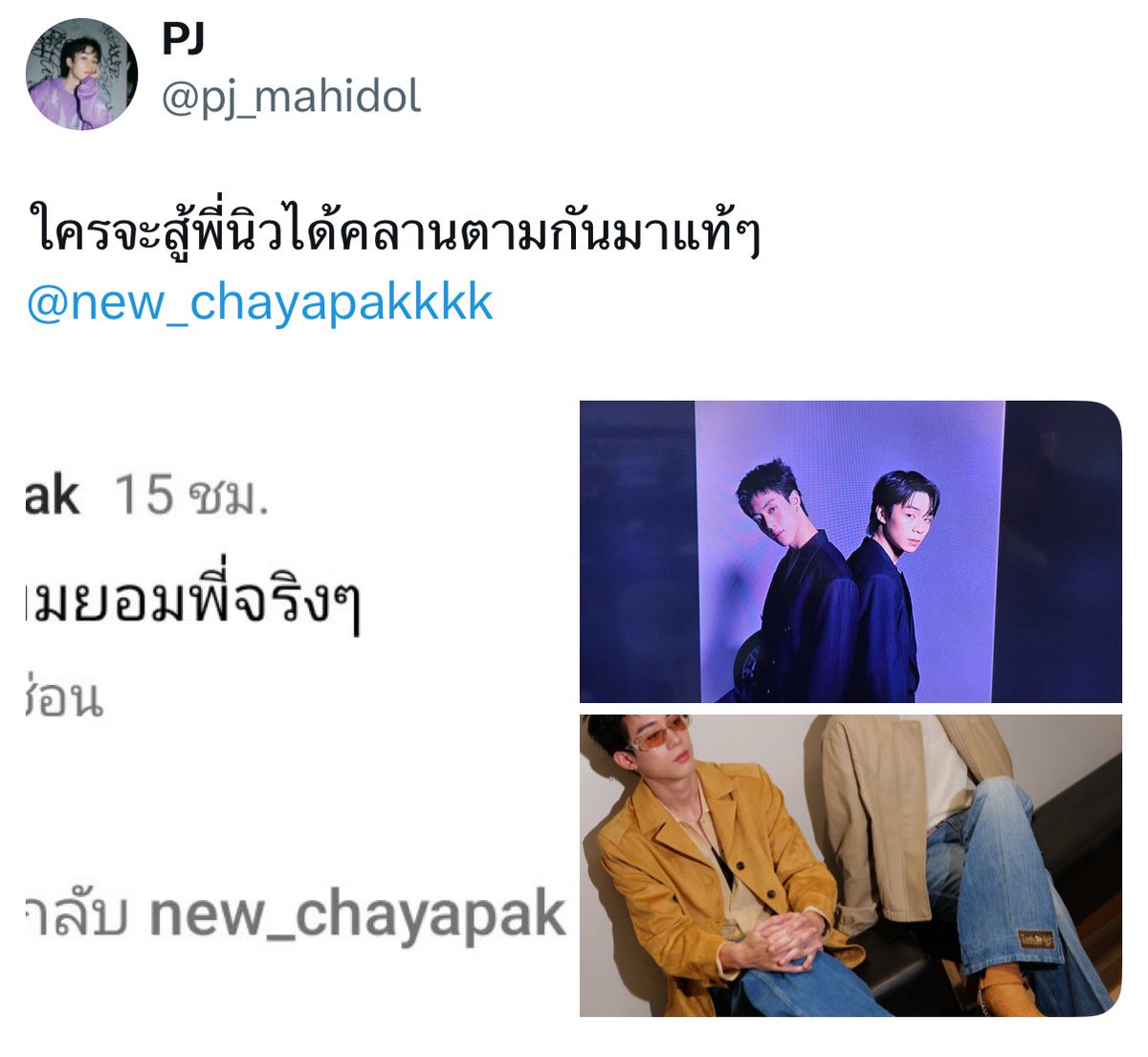 newboynearme's tweet image. เม้นคืนพี่ ไม่
แคปมาตอบกลับในเอ้ก ใช่