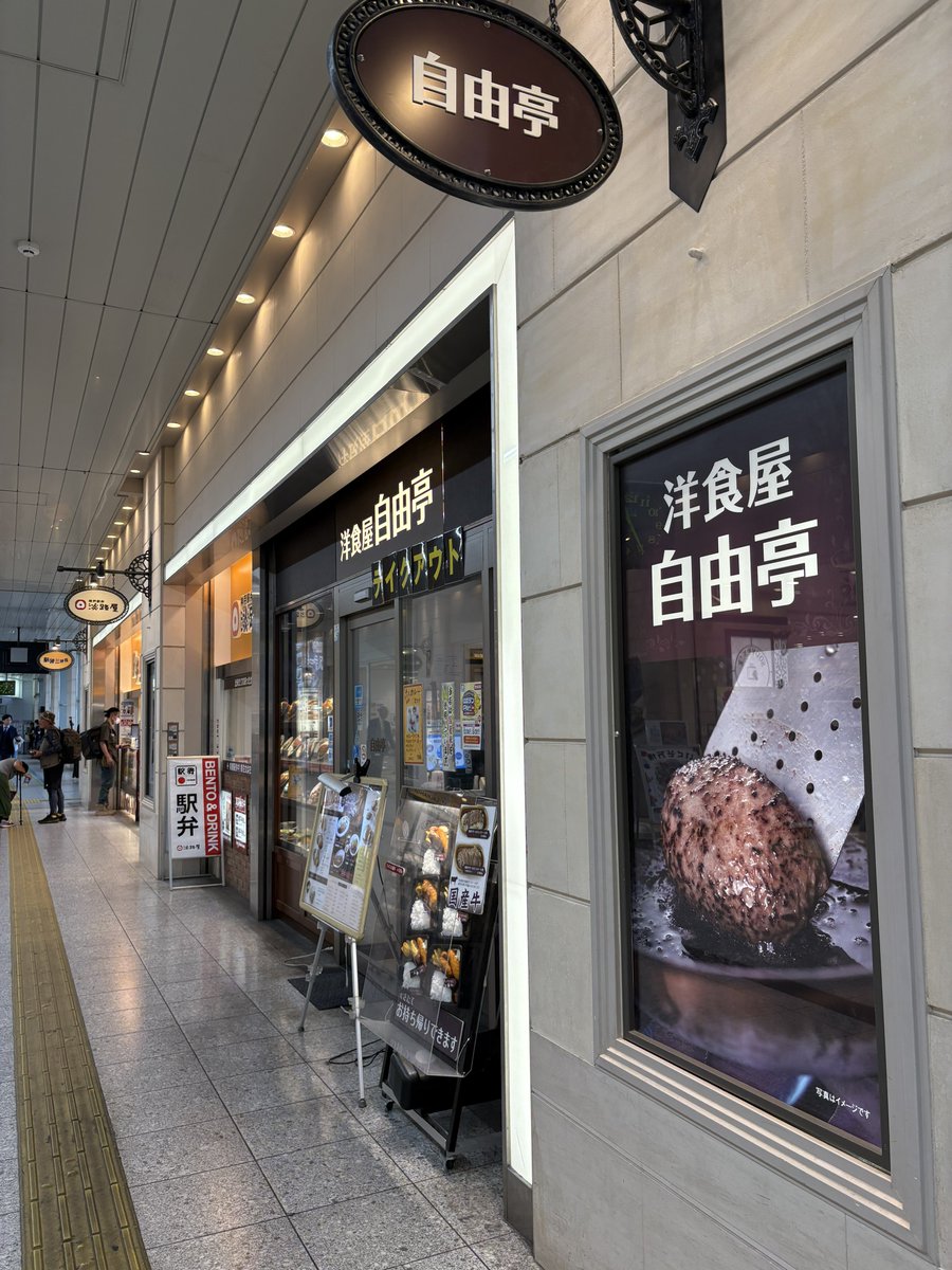 さてどこの駅？