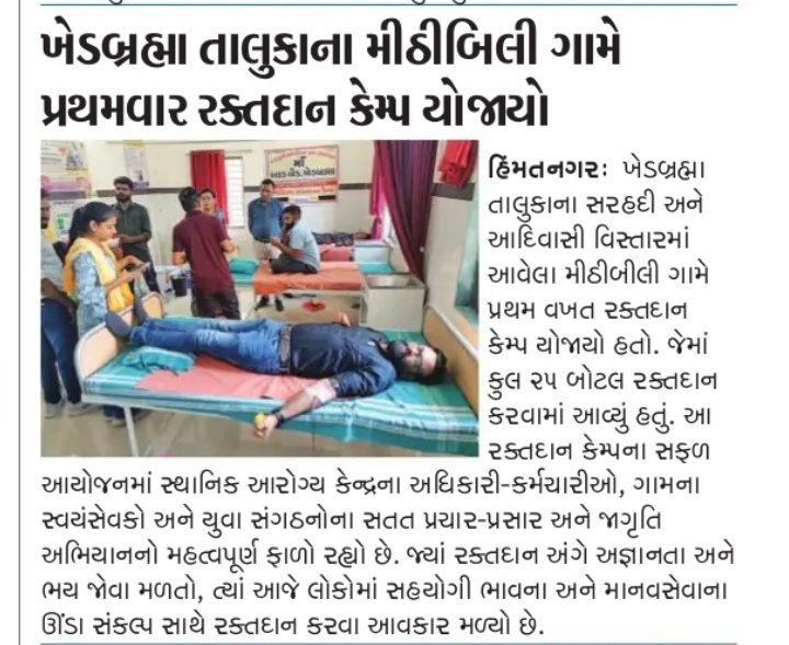#Healthbulletin #Blooddonation
#Savelife