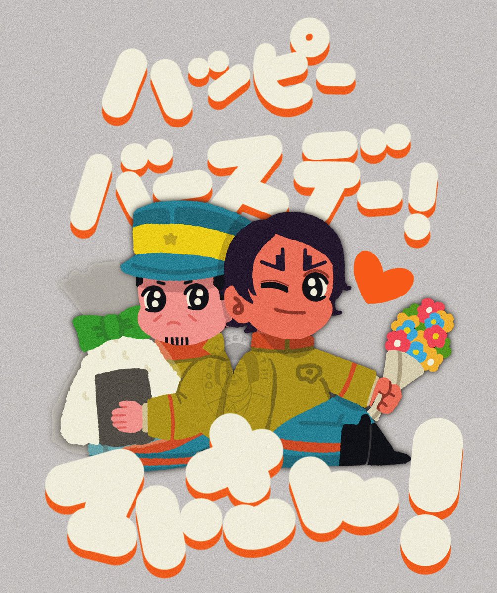 「マトさん ( )ハッピーバースデーいつも仲良くしてくれてありがとうございます最高」|あやじろーのイラスト