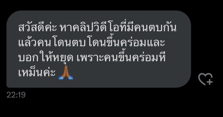 มา