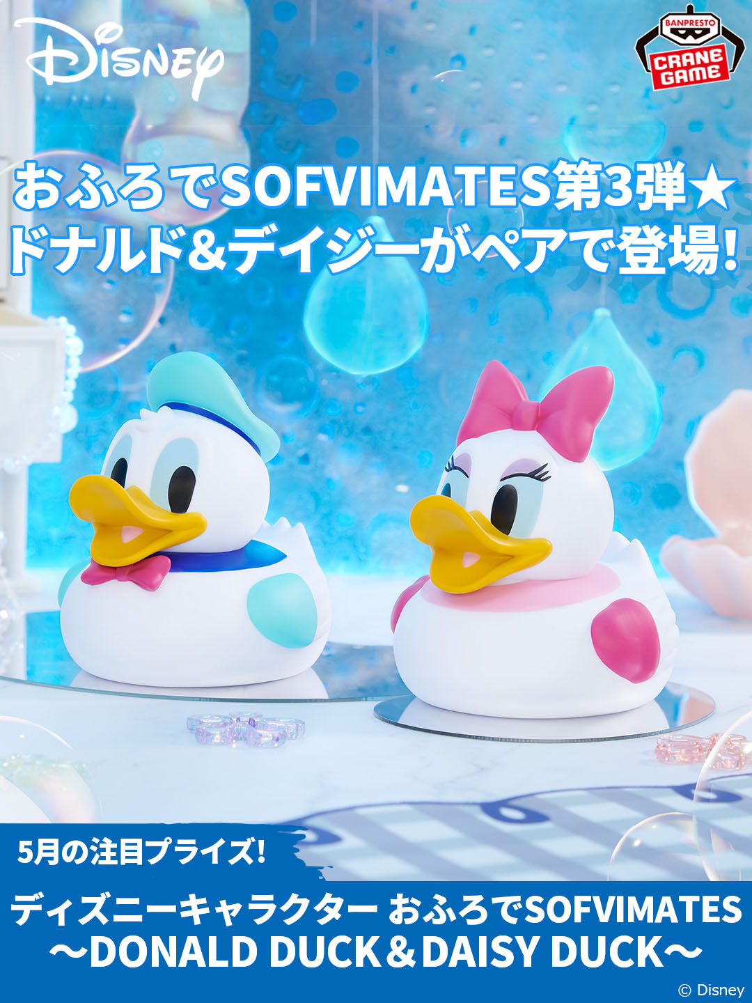 2025年最新】ドナルド ソフビ おふろの人気アイテム - メルカリ