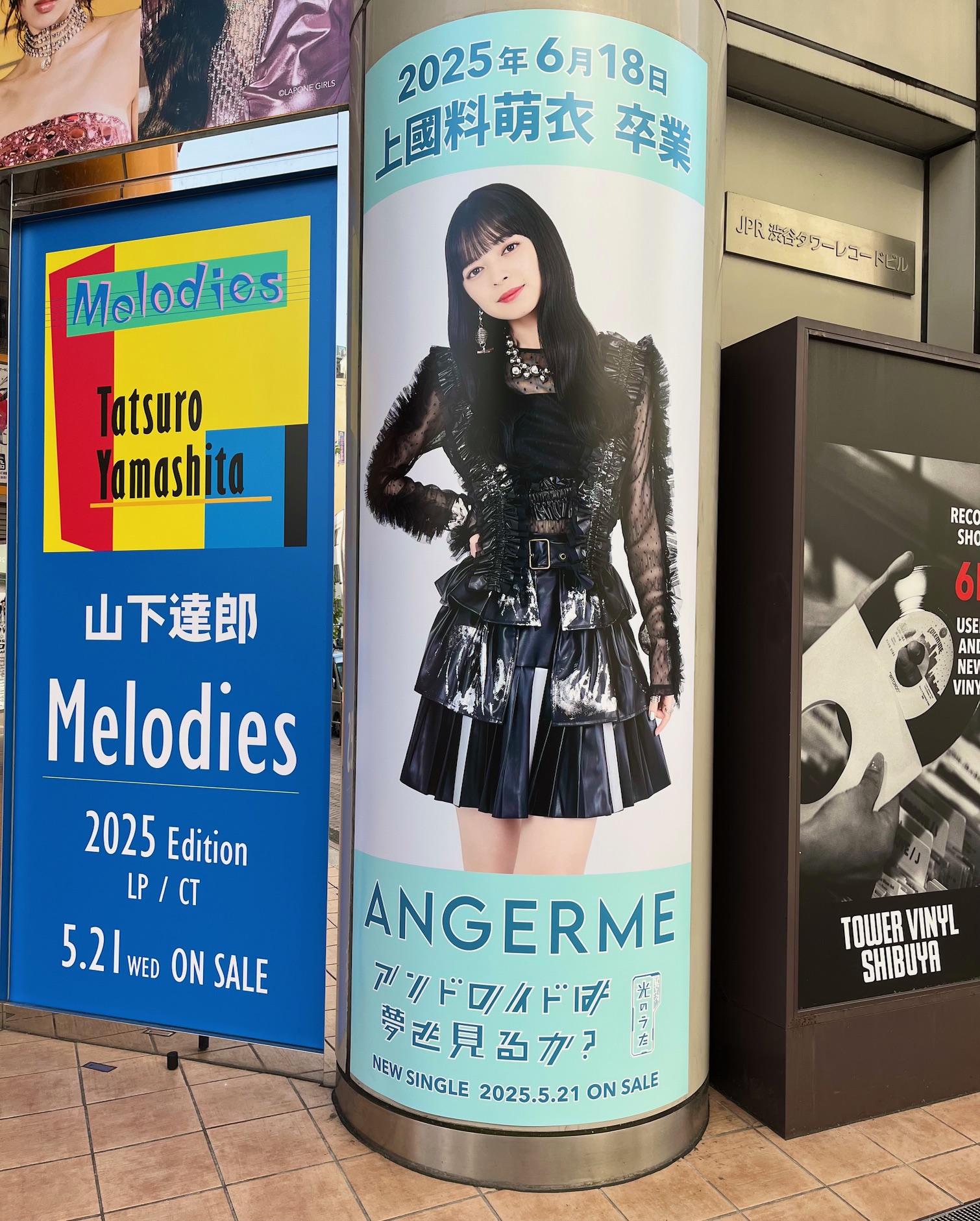 アンジュルム/アンドロイドは夢を見るか?/光のうた＜通常盤A＞