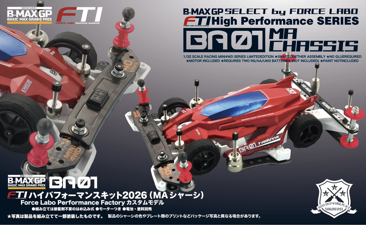 ✨️ハイパフォーマンスキット2026抽選販売開始🔥 お待たせしました