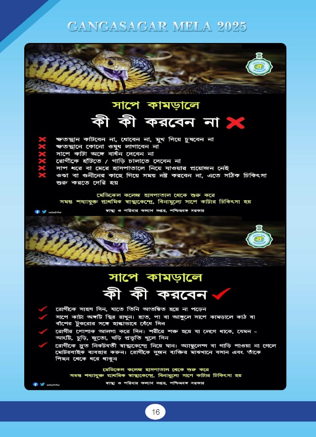 I_Ipsita's tweet photo. The #Gangasagar Mela is one of the largest Hindu pilgrimage fairs held annually, at the confluence of the Ganges River and the Bay of Bengal. Happy to see some of my work on #SnakeBite and #Malaria #VBDs at the official fair souvenir. Millions of people travel across the world to participate, making it one of the best platforms for #HealthPromotion