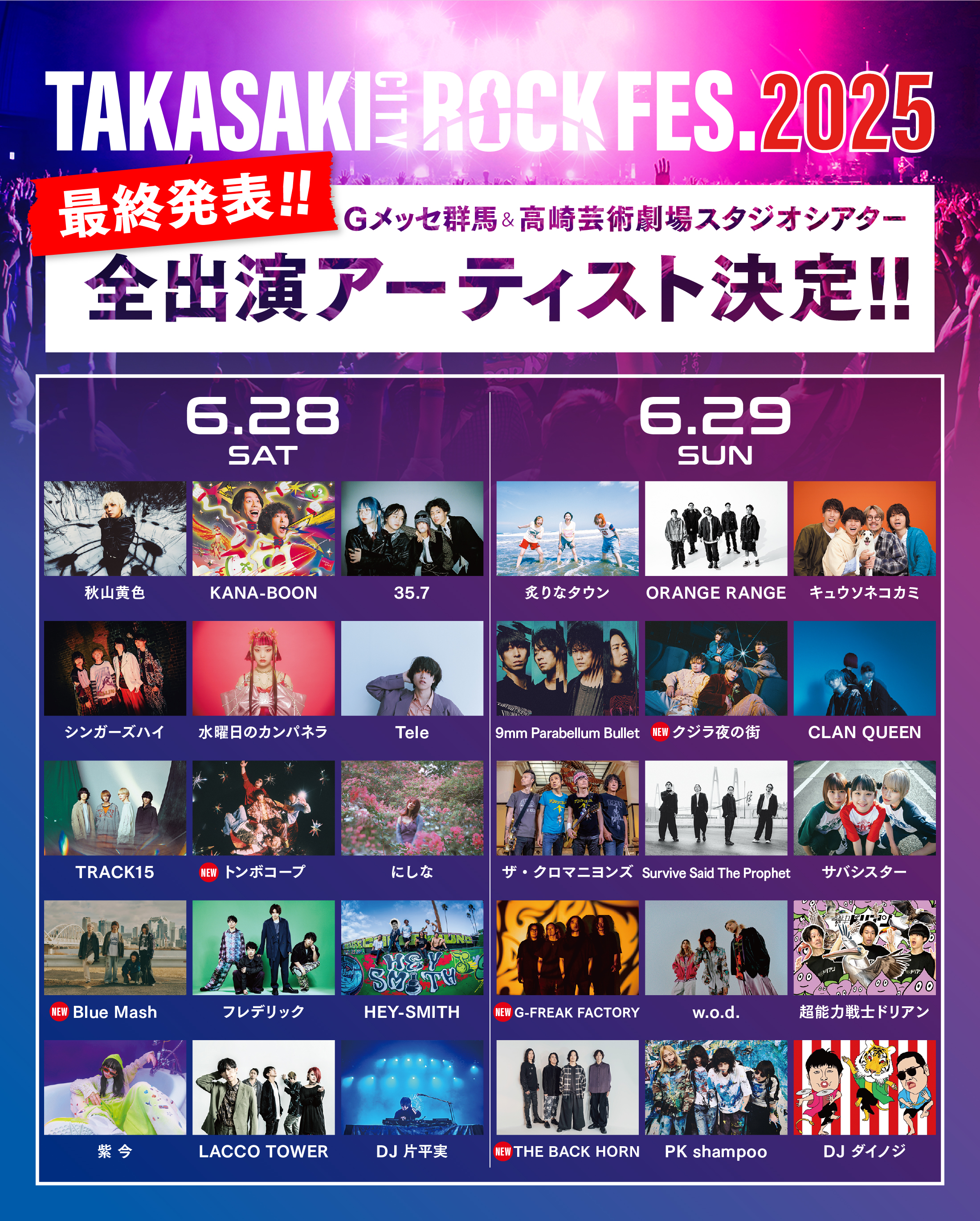 TAKASAKI CITY ROCK FES. on X: 