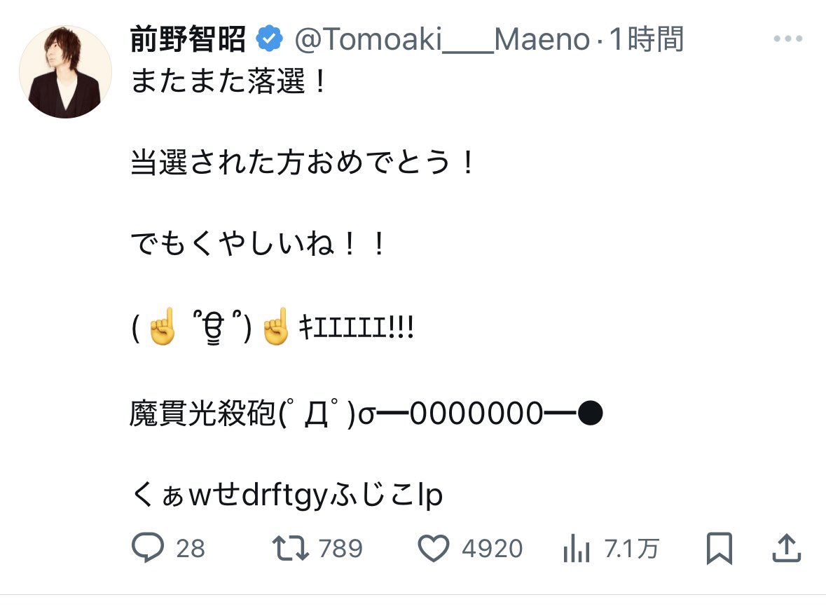 tarabgani's tweet image. 任天堂さん、6月5日発売の「Nintendo Switch 2」第2回抽選販売の当落結果を通知。
ネットでは落選報告が相次ぎ、声優の置鮎龍太郎さん、前野智昭さん、赤崎千夏さんらも落選を報告。
報告が未だ無い中村悠一さんも何故かトレンド入りw👀