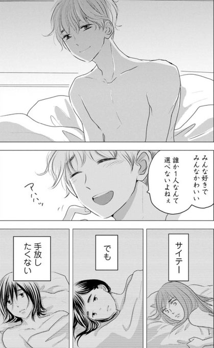 ﾟﾟ・｡・ﾟﾟ｡ ﾟ。 『北くんがかわいすぎて手に余るので、 ﾟ