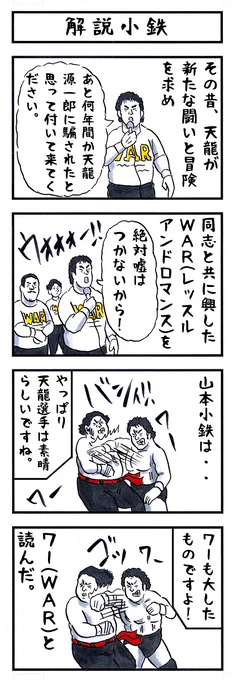 そうか。
今日はローマ字の日か。
#味のプロレス #今日は何の日 
