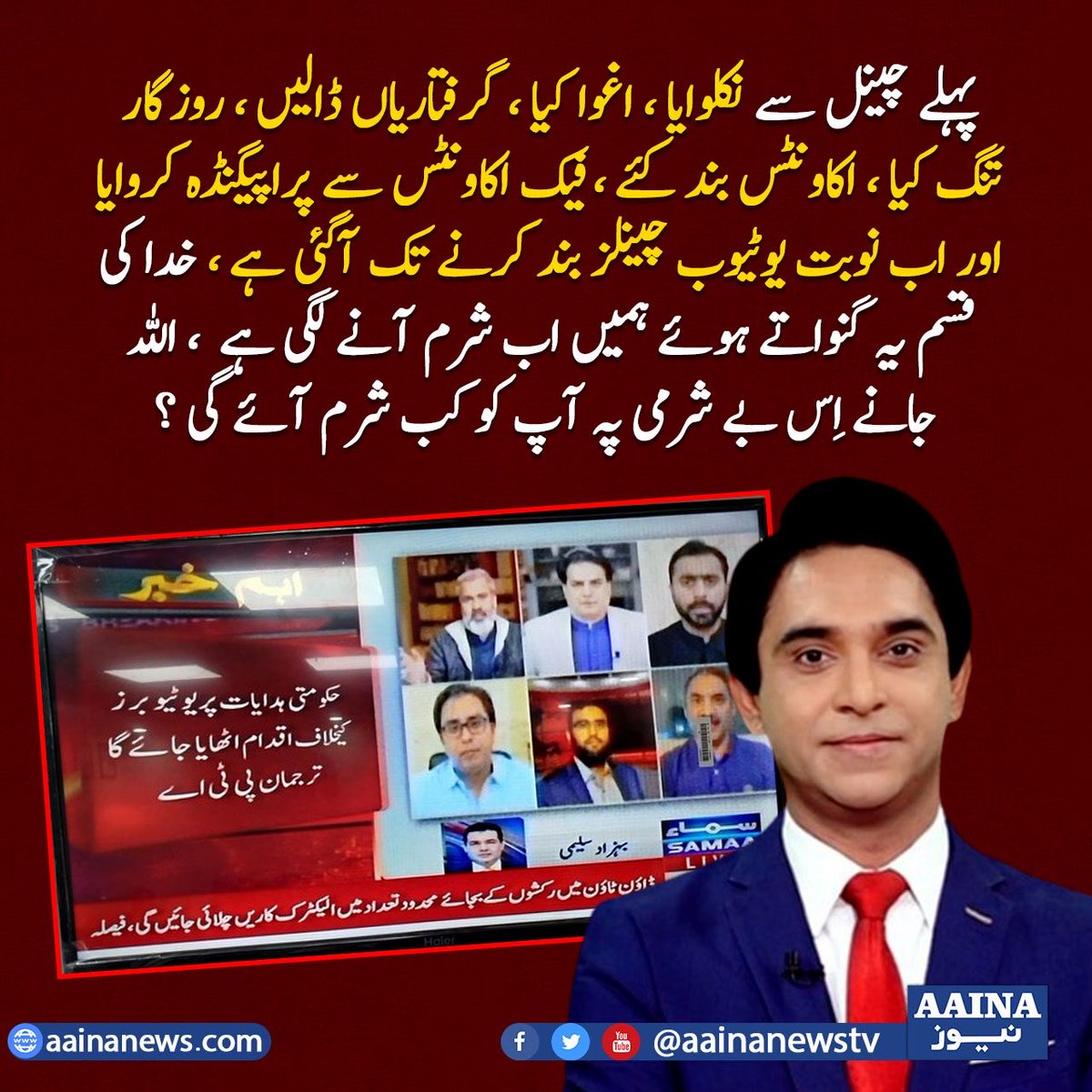 Sabir Shakir (@arysabirshakir) on Twitter photo 