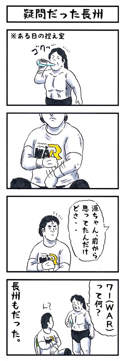 そうか。
今日はローマ字の日か。
#味のプロレス #今日は何の日 