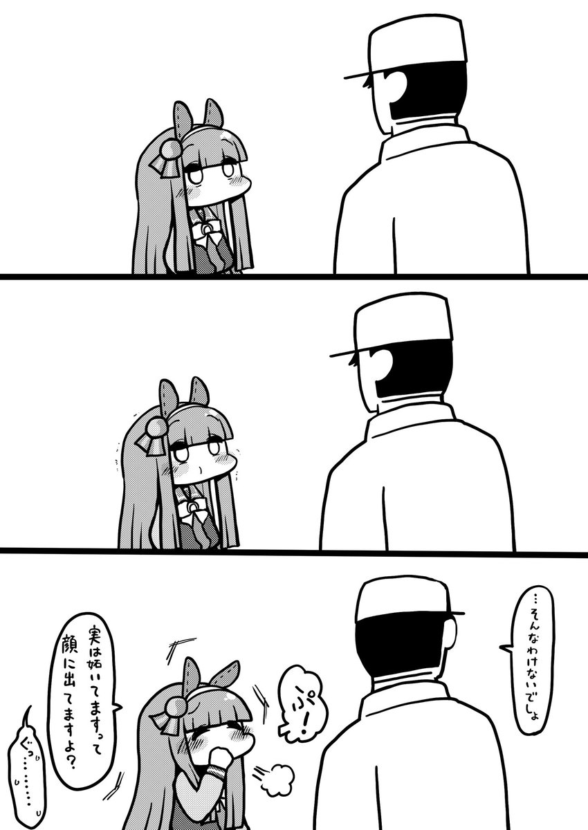 スズカサポ後日談妄想 