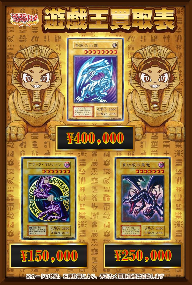 💎#遊戯王 買取情報💎 【✨🔥買取大募集中🔥✨】 暗黒騎士ガイア