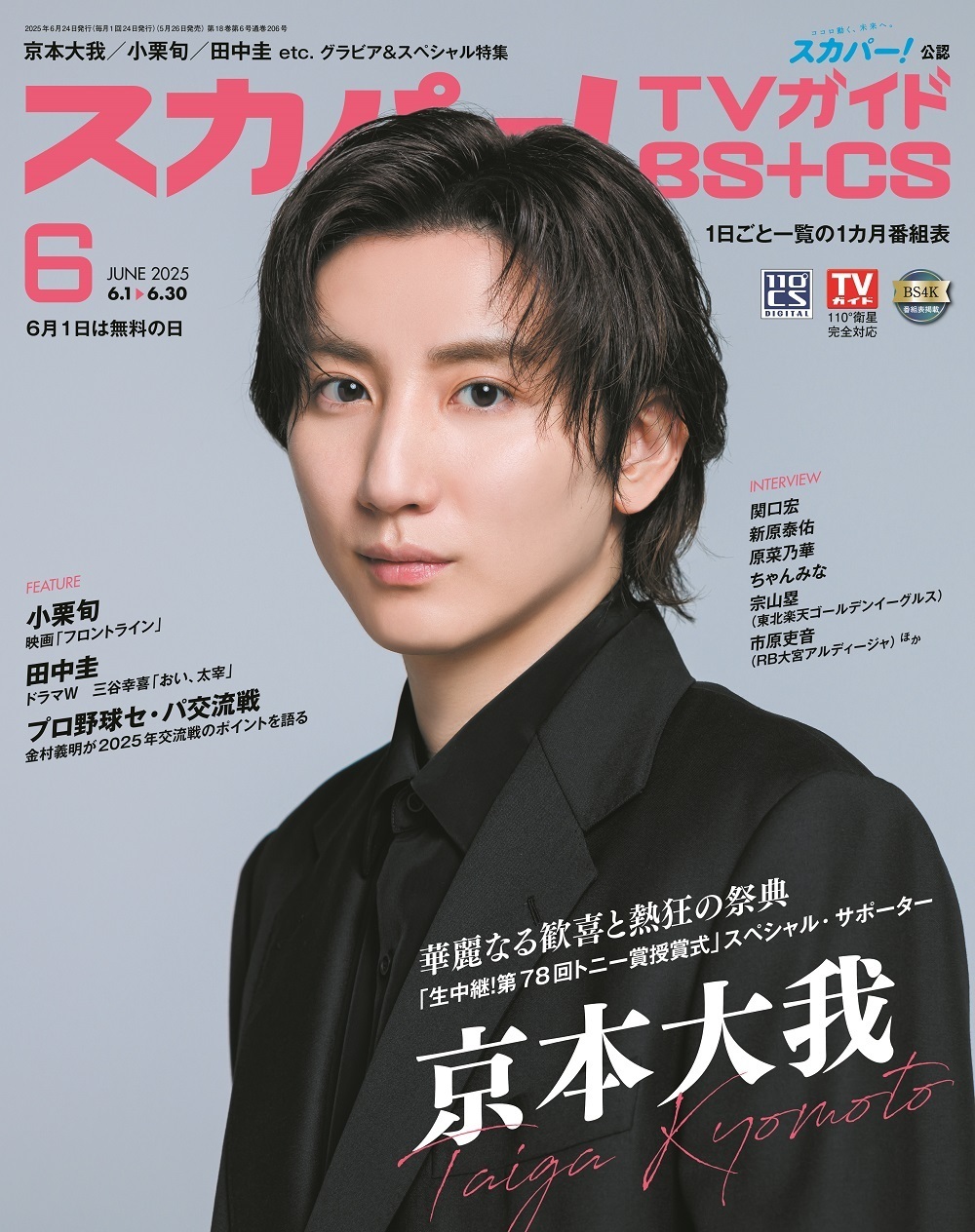 the face 雑誌 1993年〜1997年42冊セット Amazon.co.jp: Z4S136イ明星 Myojo 1996年7月-1997年6月 12冊